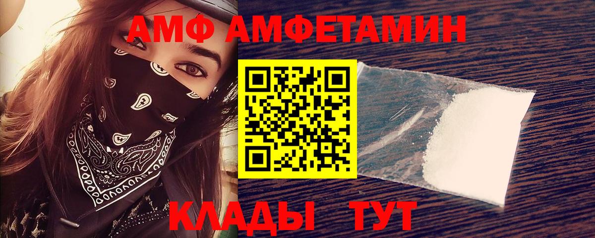 Amphetamine 97% Астрахань