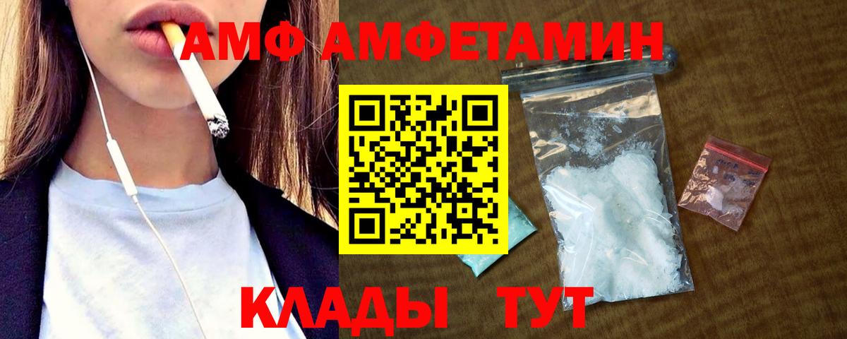 Астрахань  Amphetamine 97%  АМФ  Вход с VPN 