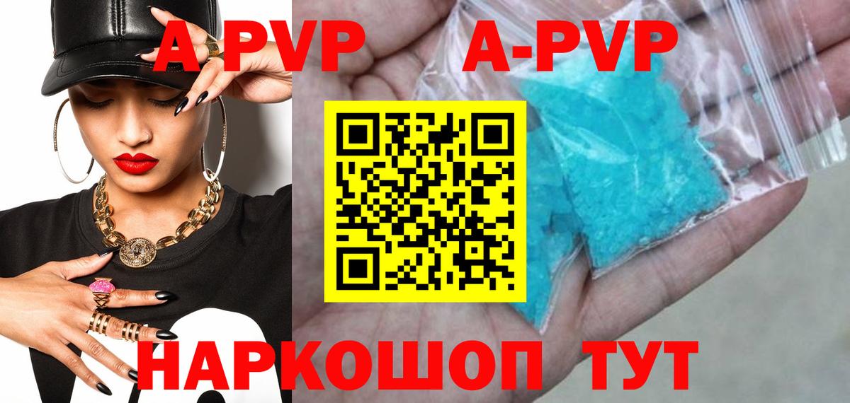Астрахань  Alpha-PVP  Вход с VPN  Alfa_PVP СК  APVP Соль  APVP СК КРИС 