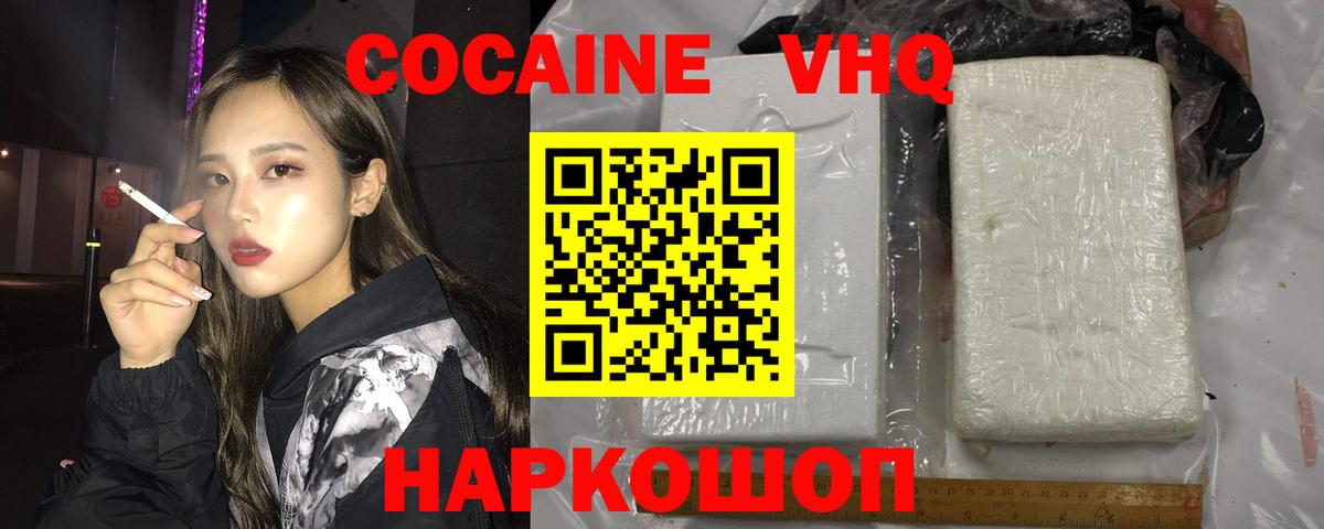 КОКАИН FishScale Астрахань