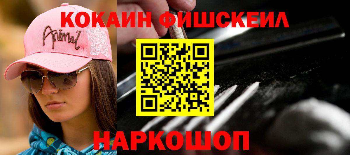 Астрахань  COCAIN Columbia  Cocaine 97%  Вход с VPN 