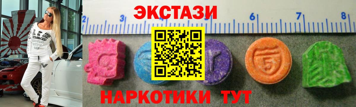 Экстази диски Астрахань