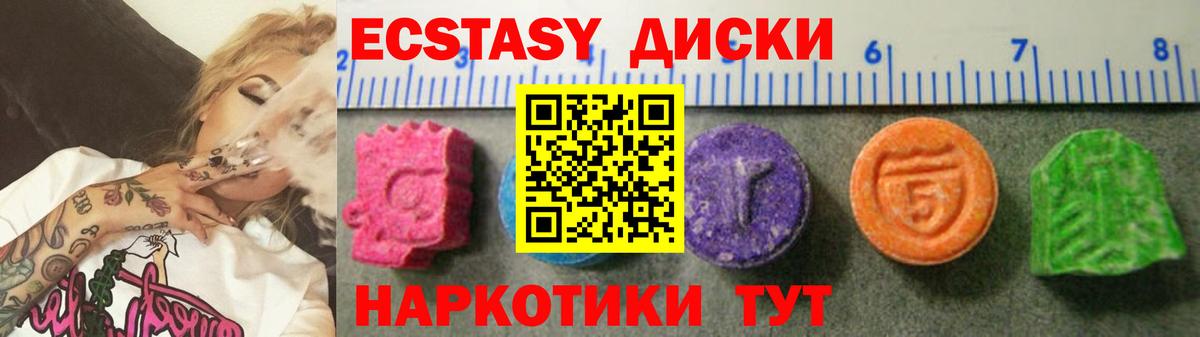 Астрахань  Ecstasy mix  Ecstasy  Вход с VPN 
