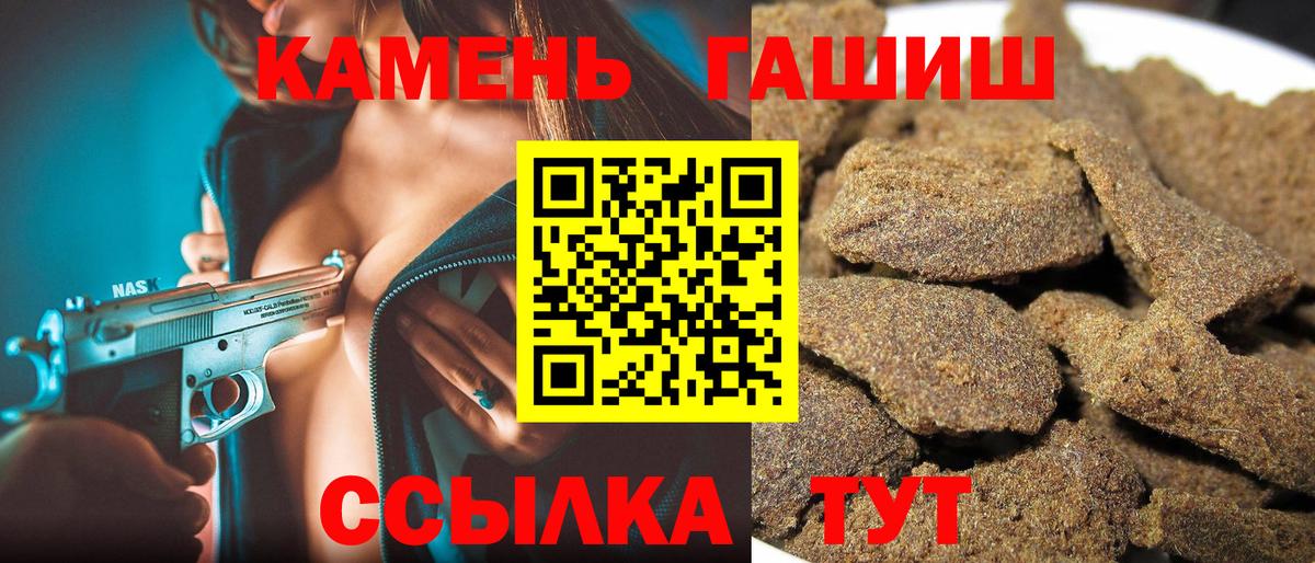 ГАШ ice o lator  Вход с VPN  ГАШИШ гашик  Астрахань 