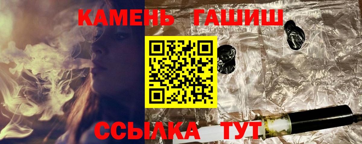 ГАШИШ гашик Астрахань