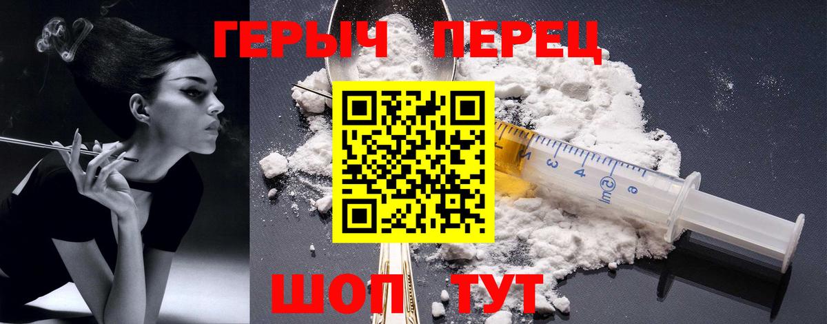 Астрахань  ГЕРОИН VHQ  Вход с VPN 