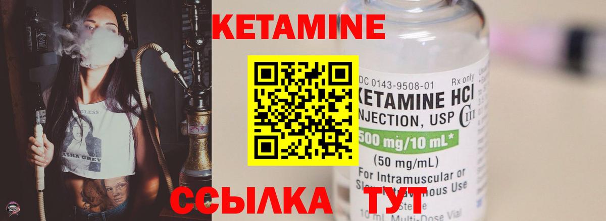 Кетамин VHQ  Вход с VPN  Астрахань 