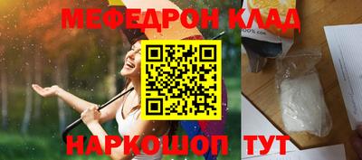 мефедрон VHQ Чапаевск
