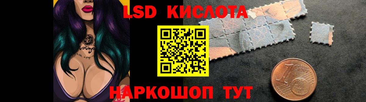 Лсд 25 экстази ecstasy Астрахань