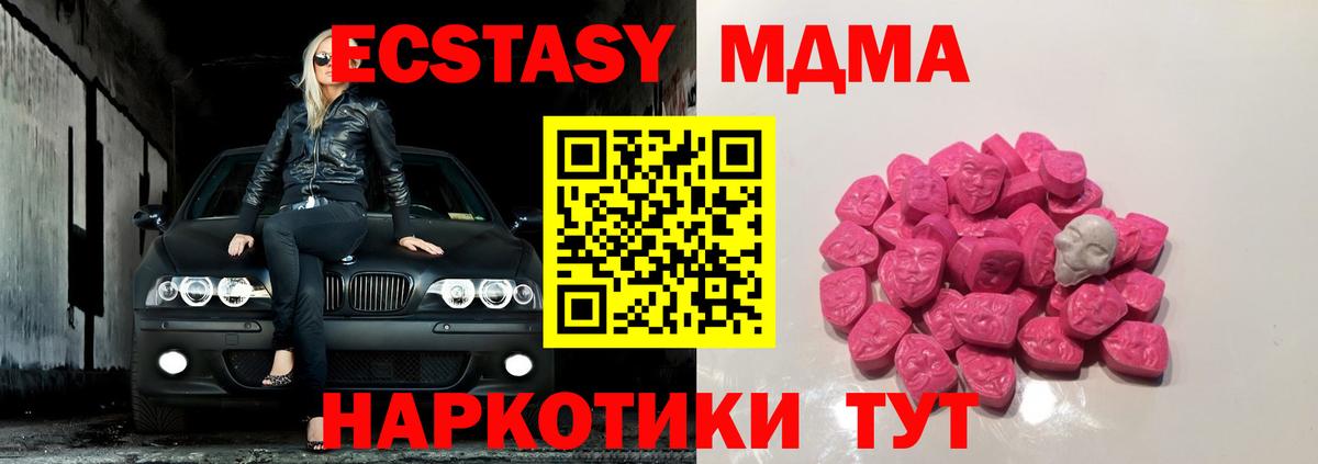 Астрахань  MDMA crystal  Вход с VPN  MDMA crystal 