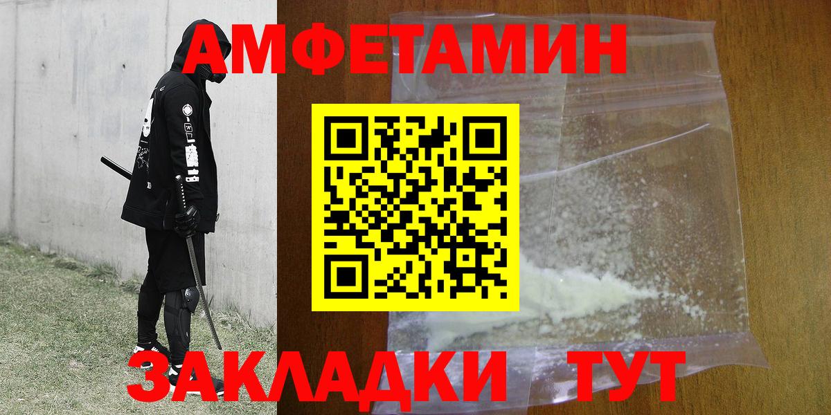 МЕТАМФЕТАМИН Декстрометамфетамин 99.9% Астрахань