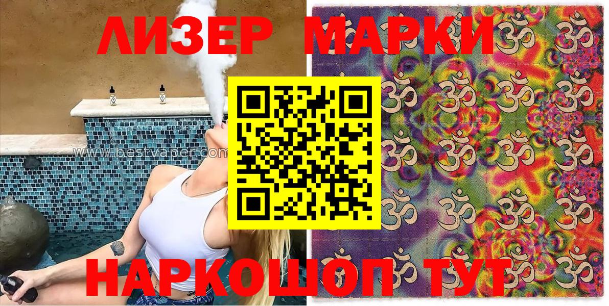 Марки N-bome 1,5мг Астрахань