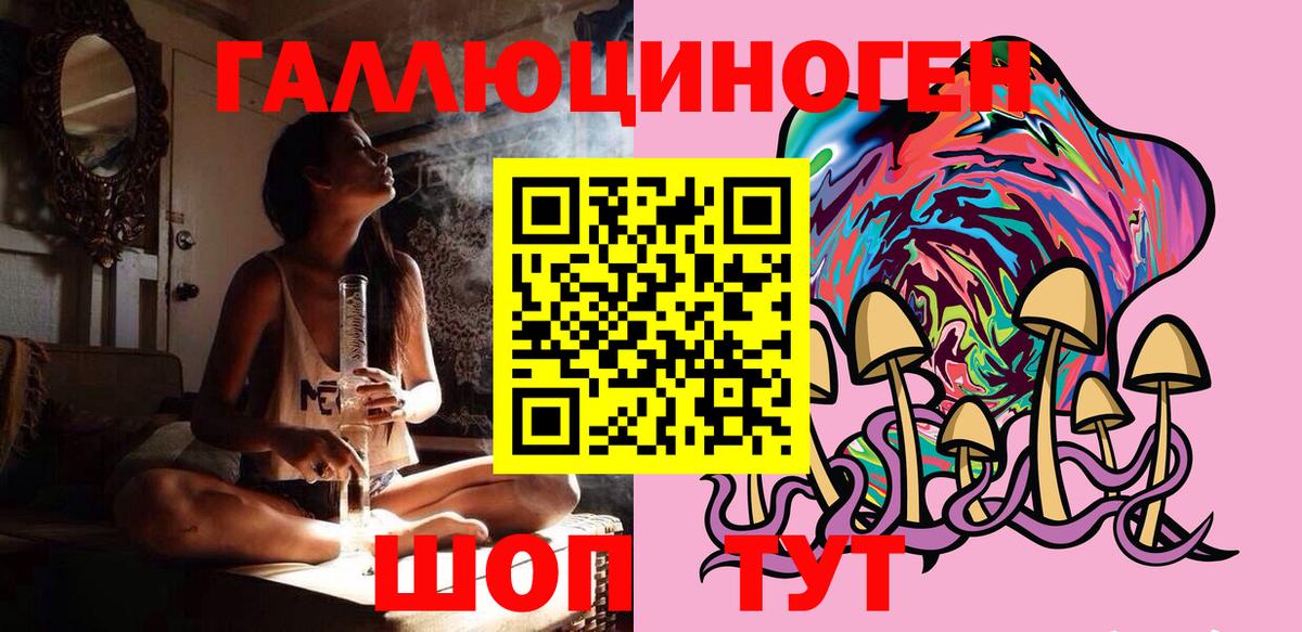 Галлюциногенные грибы Psilocybine cubensis  магазин  наркотиков  Астрахань  Галлюциногенные грибы Psilocybe  Вход с VPN 